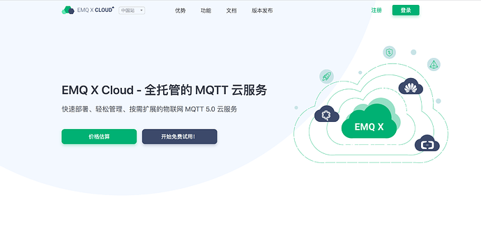 MQTT 5.0 公有云.png